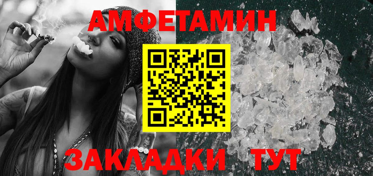 Тулун  Амфетамин  Вход с VPN  АМФЕТАМИН 97% 