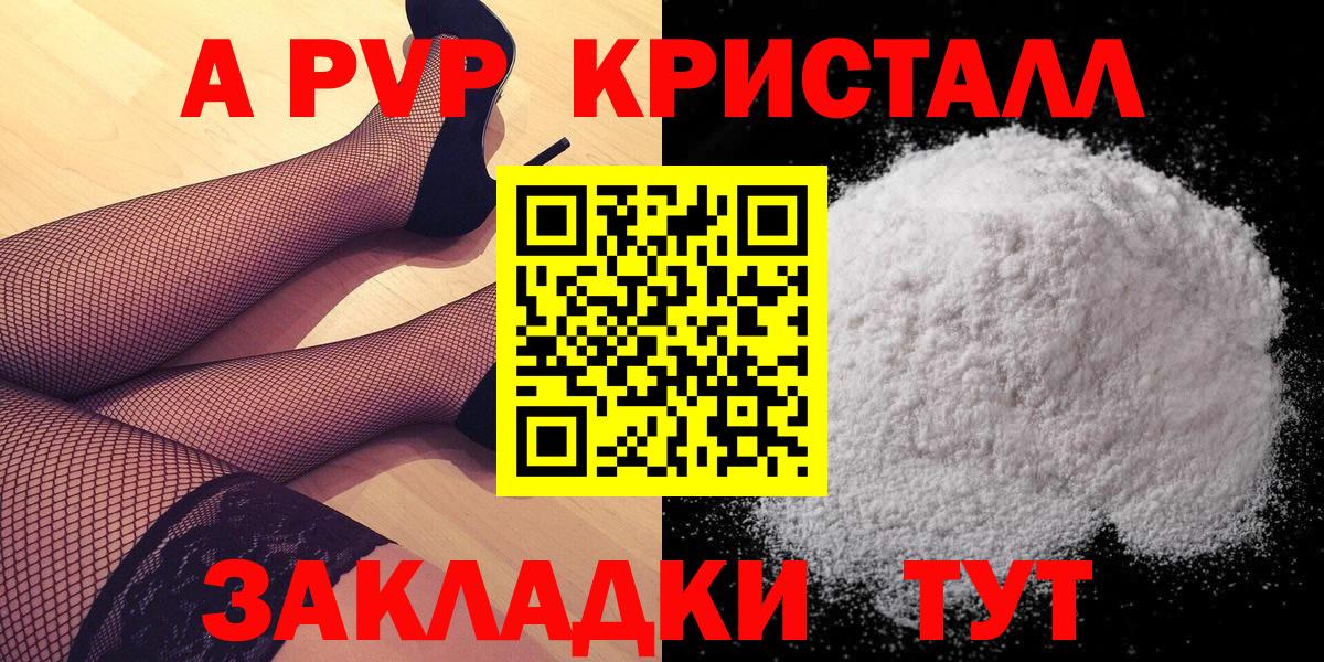 Alpha-PVP кристаллы Тулун