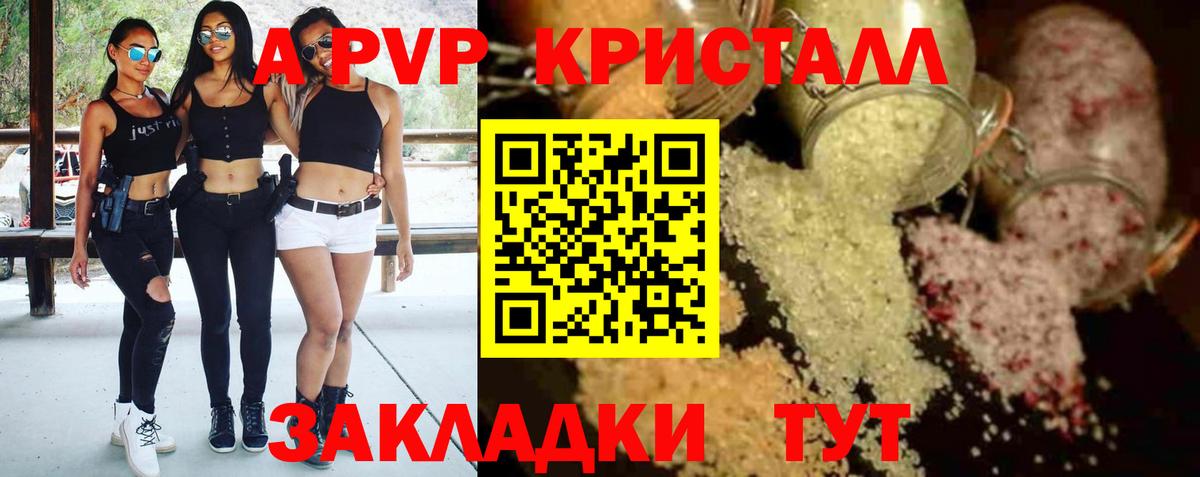 Тулун  Alfa_PVP  А ПВП СК  Вход с VPN  Alpha-PVP Crystall 