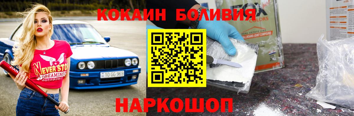 COCAIN  Вход с VPN  Тулун  Кокаин 97% 