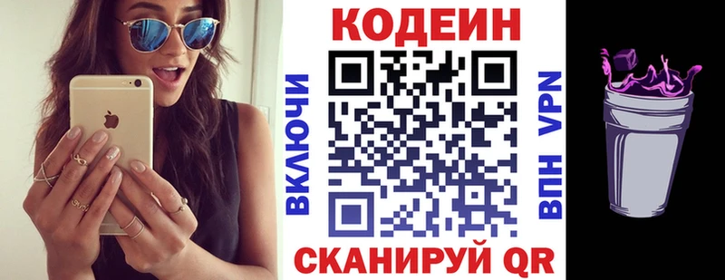 Codein Purple Drank  МЕГА как зайти  Тулун 