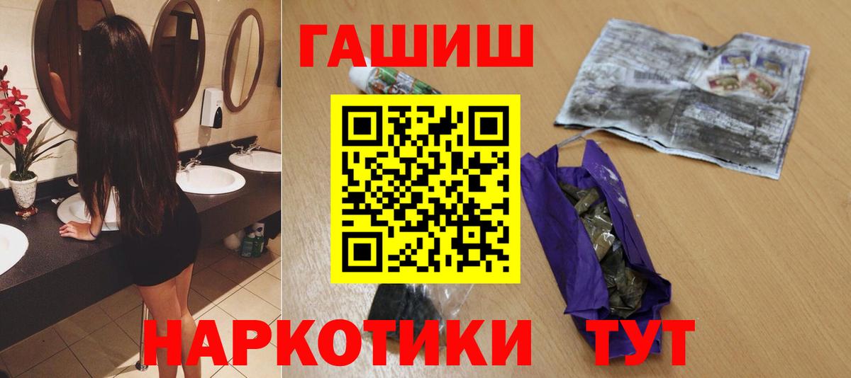 ГАШИШ убойный  Вход с VPN  Тулун 