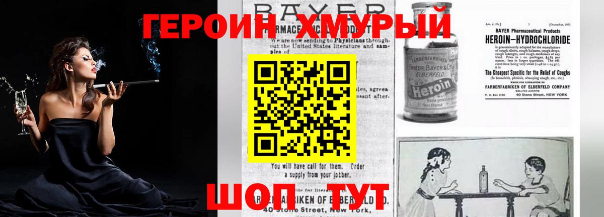 Героин Афган  Вход с VPN  Тулун 