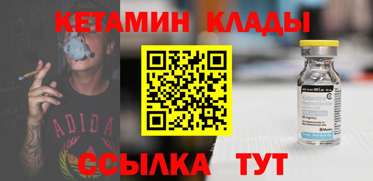 площадка как зайти  Вход с VPN  Тулун  КЕТАМИН ketamine  Кетамин ketamine 