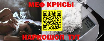 меф Пенза