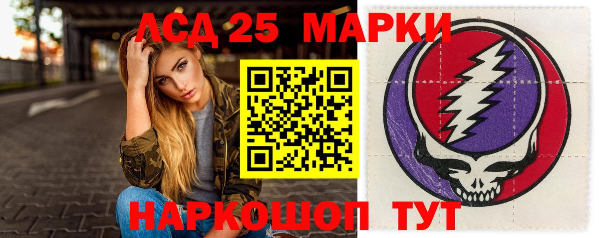 ЛСД экстази кислота  Вход с VPN  Тулун 