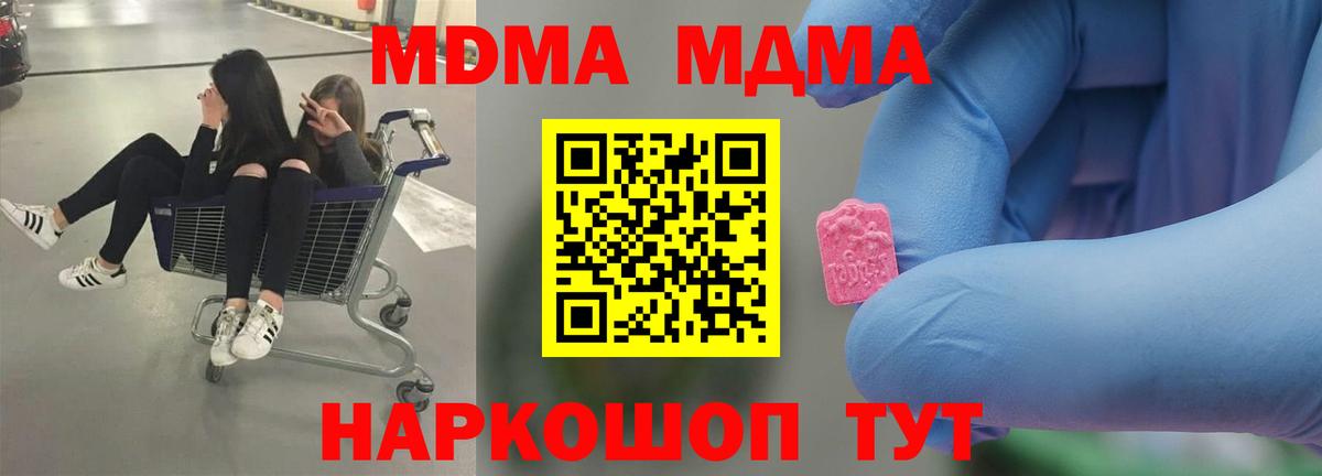 MDMA молли  МДМА  Тулун  МДМА молли  Вход с VPN 