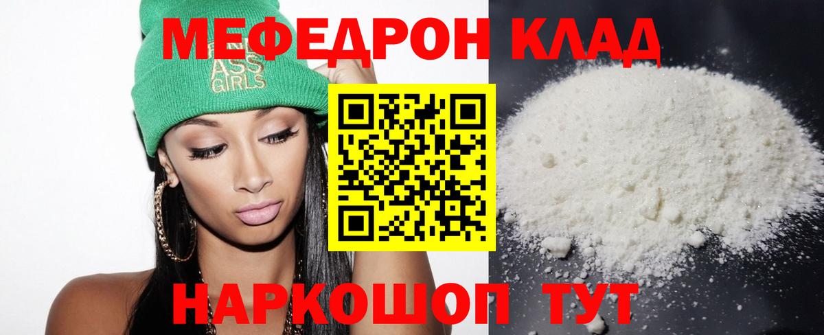 Меф мяу мяу  МЕФ 4 MMC  Тулун  МЯУ-МЯУ  Вход с VPN 