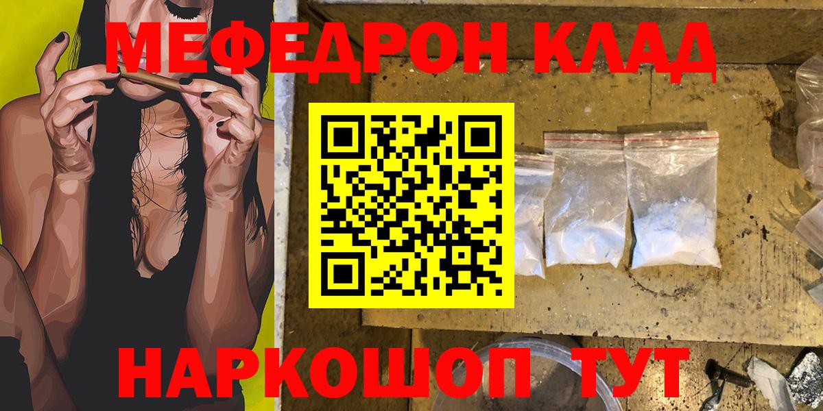 Мефедрон  Тулун