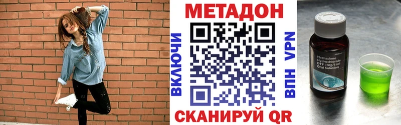 МЕТАДОН VHQ Тулун