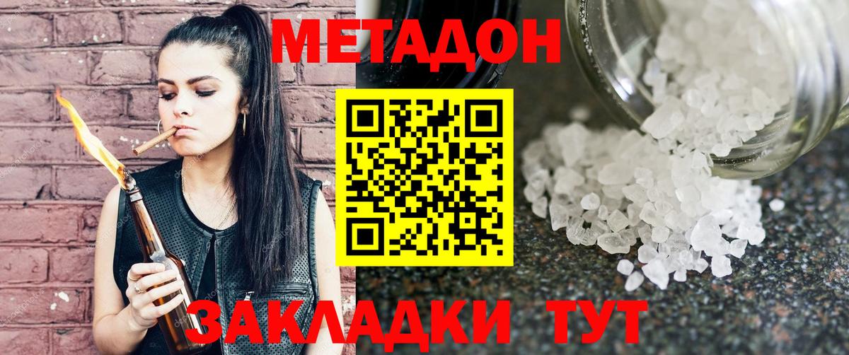 МЕТАДОН мёд  Метадон VHQ  Вход с VPN  Тулун 