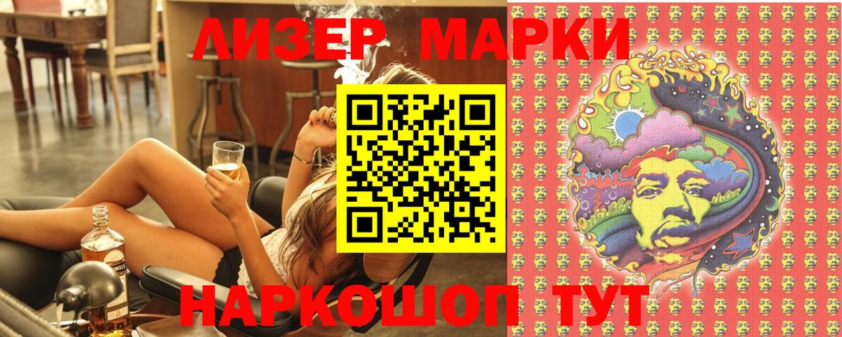 Тулун  Марки NBOMe 1,8мг  Вход с VPN  Марки NBOMe 1,8мг 