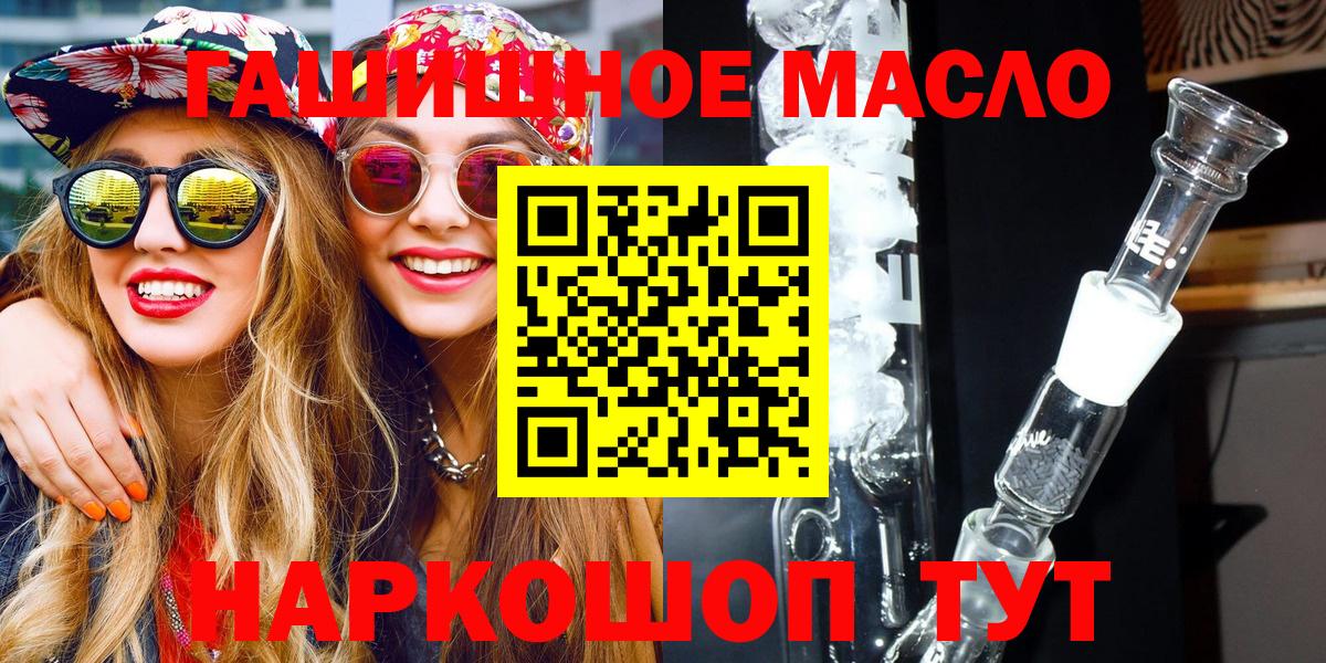 ТГК THC oil  Вход с VPN  купить наркотик  Тулун 