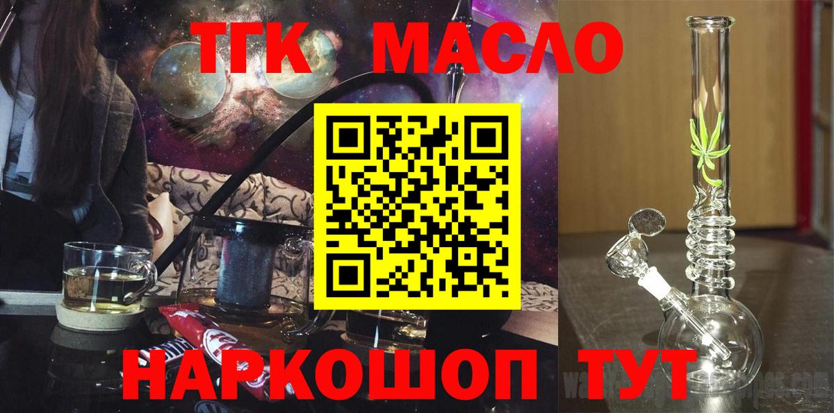 Дистиллят ТГК гашишное масло Тулун