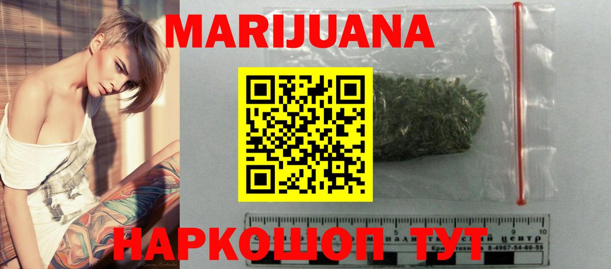 Бошки Шишки план  Бошки марихуана VHQ  Вход с VPN  Конопля Ganja  Тулун 